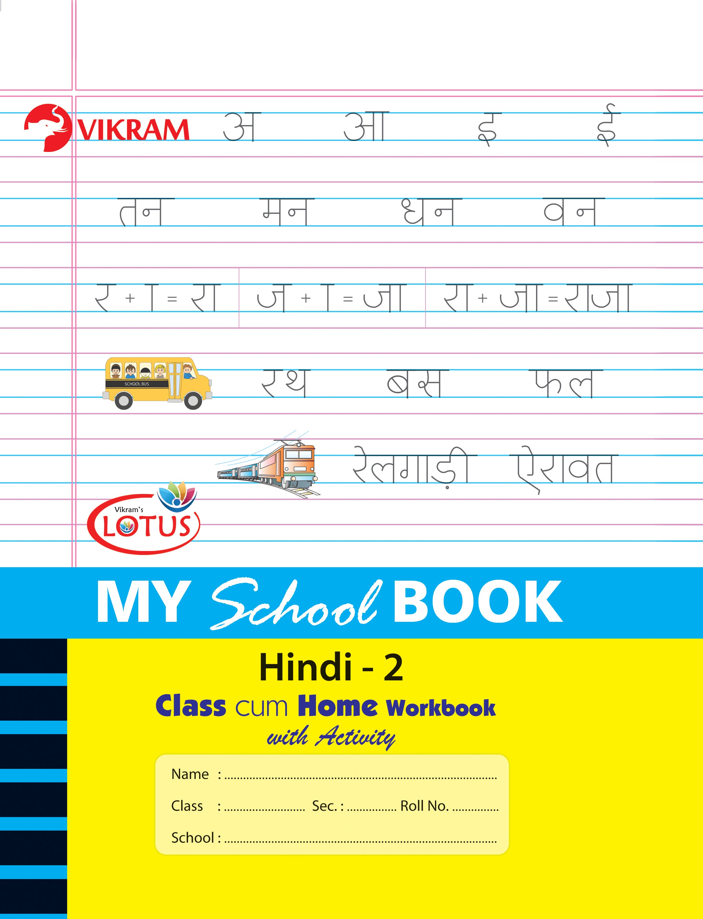 Lower Kindergarten In Hindi