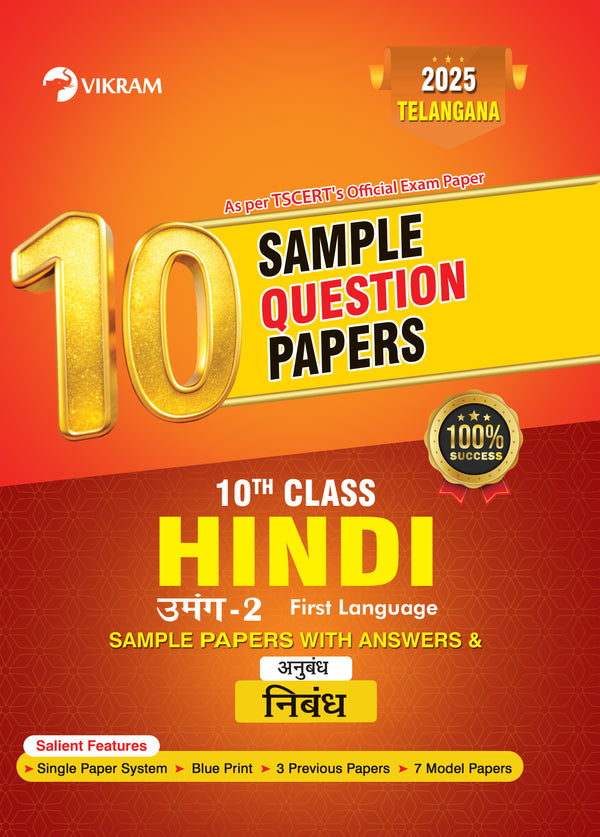 X Class HINDI (First Language) Sample Model Papers (Telangana)