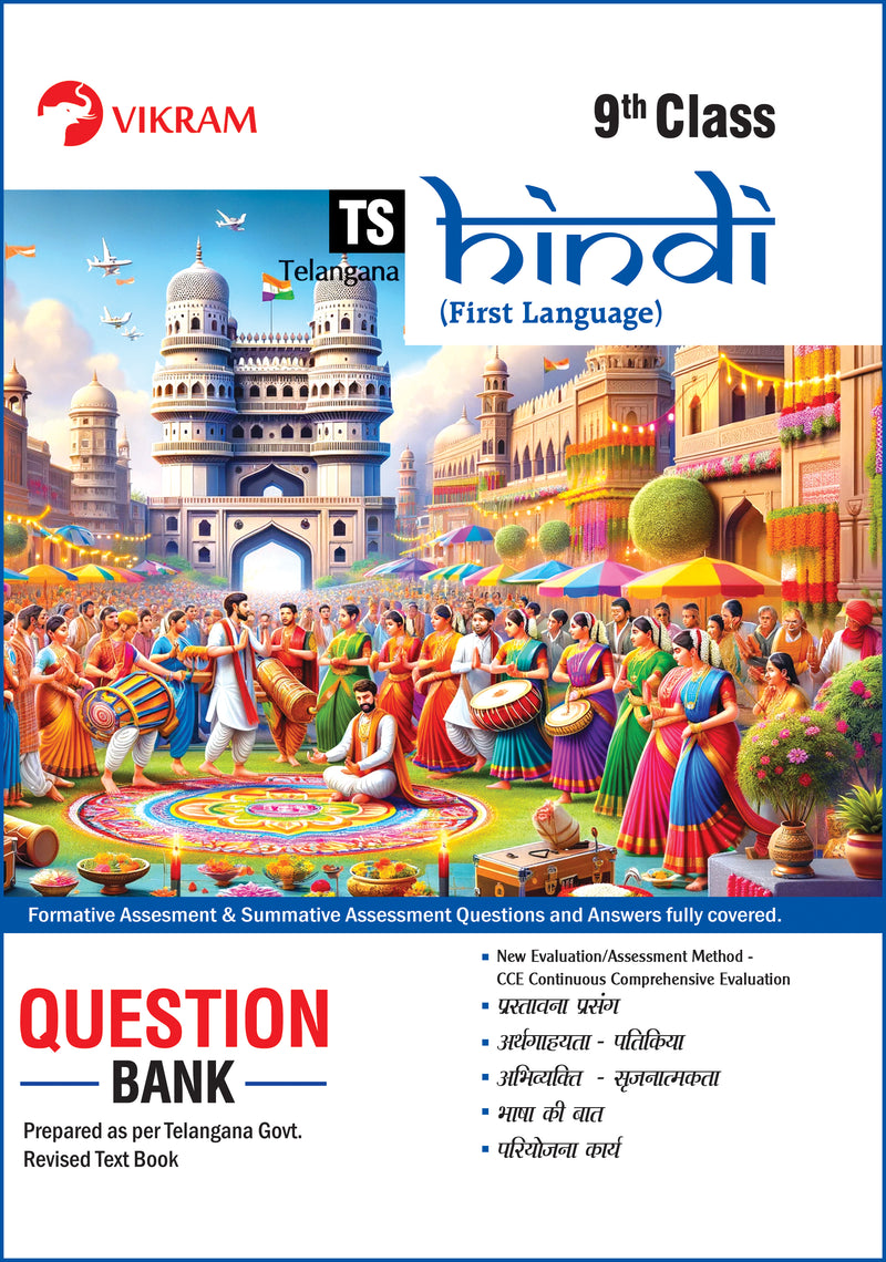 9 Class - HINDI - First Language  - Question Bank - Telangana