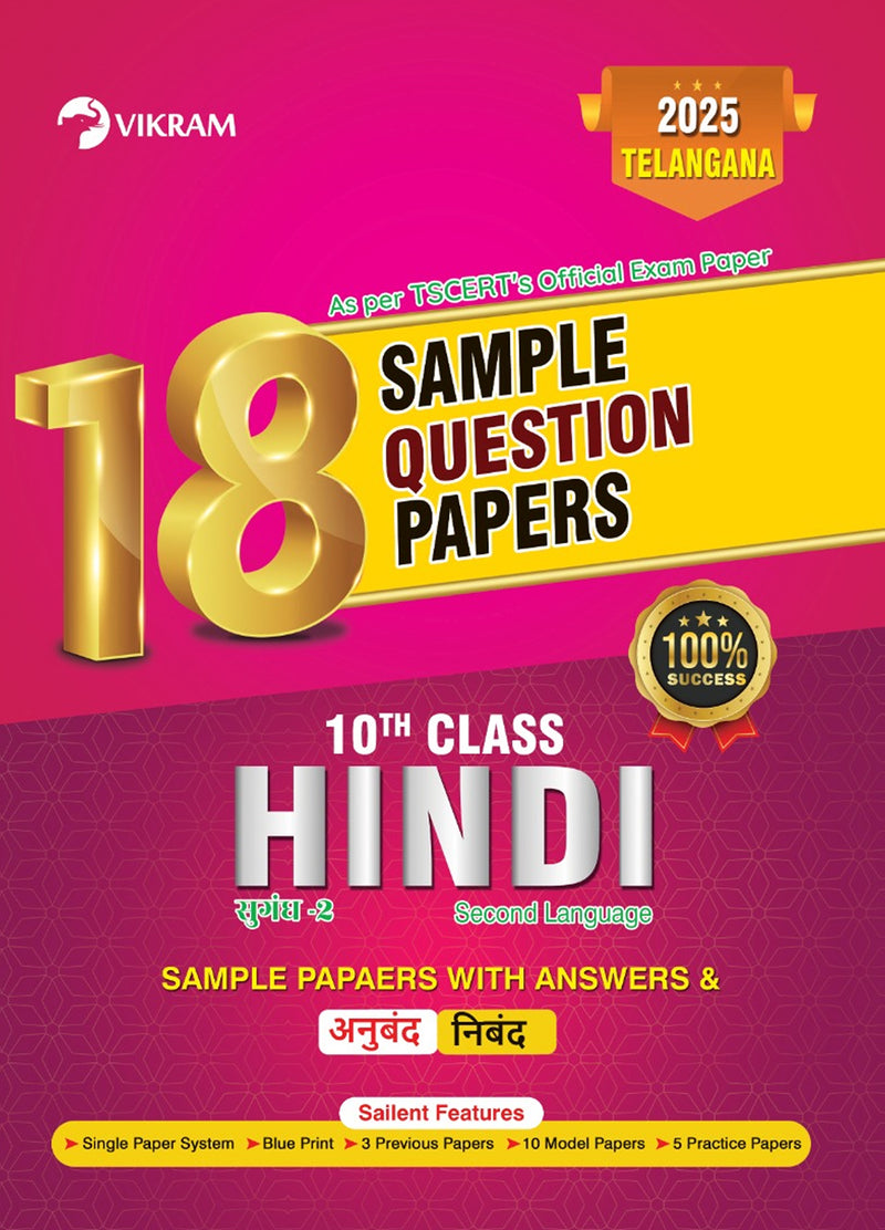 X Class HINDI (Second Language) Sample Model Papers (Telangana)